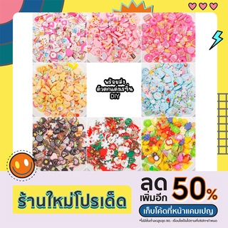 [พร้อมส่ง] ตัวตกแต่งเรซิ่นคละลายแบบเซ็ท 20 ชิ้น ตกแต่งงาน DIY ตกแต่งเคส น่ารักๆ