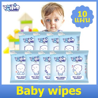 ภาพย่อรูปภาพสินค้าแรกของAi Xiao Jin Baby Wipes ทิชชู่เปียก 10แผ่น กระดาษเปียก กระดาษทิชชู่เปียก สูตรน้ำบริสุทธิ์ ผ้าสปันจ์คุณภาพสูง แอลกอฮอล์ฟรี