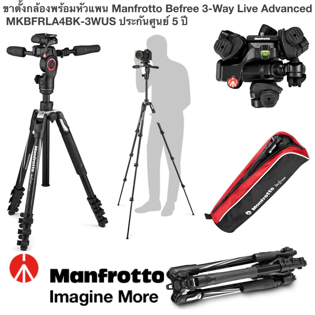 ขาตั้งกล้องพร้อมหัวแพน-ขาตั้งกล้อง-manfrotto-befree-3-way-live-advanced-mkbfrla4bk-3wus-ประกันศูนย์-5-ปี