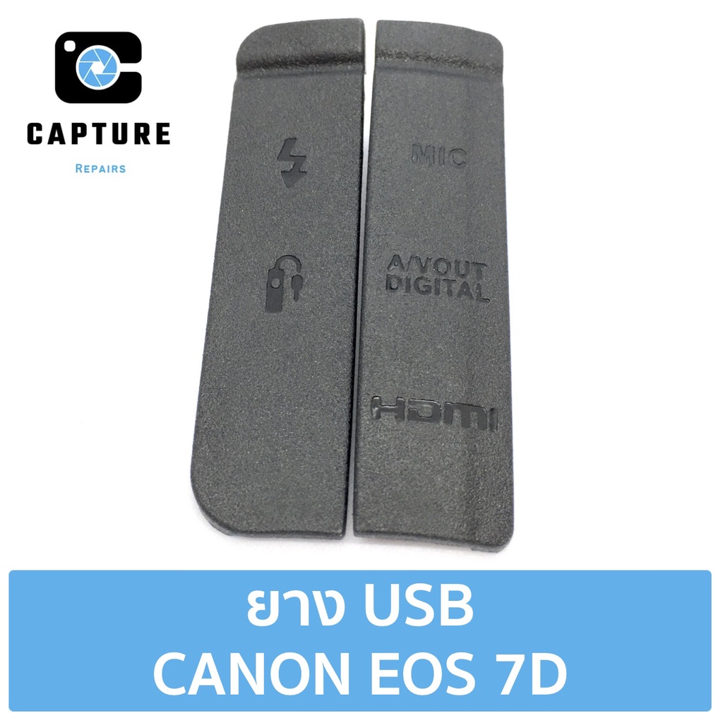 ยางปิดช่อง USB Canon 7D ยางปิดช่องพอต USB HDMI ยางพอต Canon 7D (จัดส่ง ...