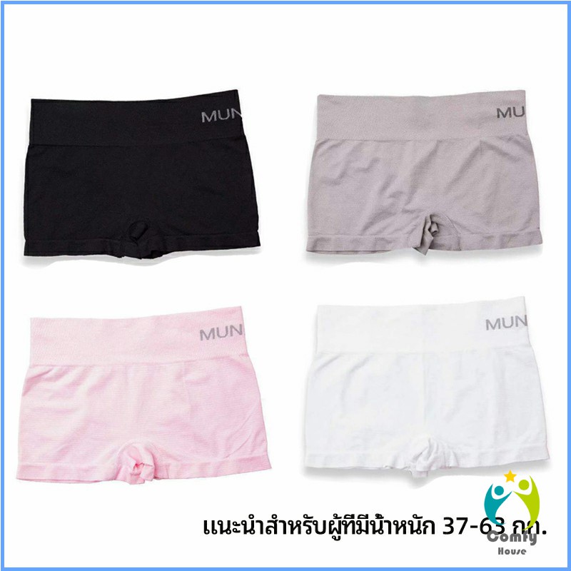 comfy-กางเกงชั้นในสตรี-แบบขาสั้น-เอวสูง-ชุดชั้นใน-boxer-briefs