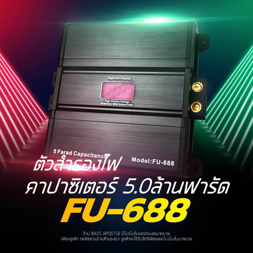 ba-sound-คาปาซิเตอร์-5-0ล้านฟารัด-12v-fu-688-คาปา-คาปารถยนต์-ตัวสำรองไฟ-คาปาซิสเตอร์-คาปาเพาเวอร์แอมป์-คาปาเครื่องเสียง