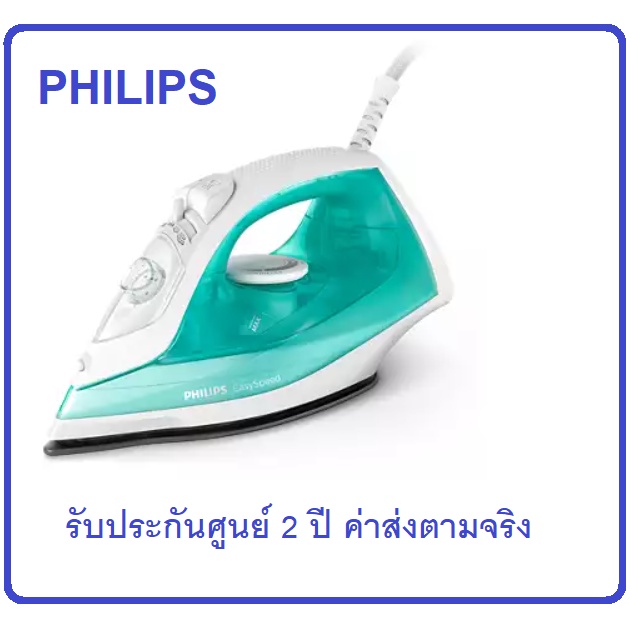 ภาพสินค้าPhilips Comfort รุ่นใหม่ เตารีดไอน้ำ 2000 วัตต์ DST1040/30 แทน GC1741, GC1741/70 รับประกันศูนย์ 2ปี ค่าส่งตามจริง จากร้าน nt.shop.mall บน Shopee ภาพที่ 2