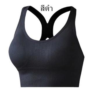 พร้อมส่ง! Barlala สปอร์ตบรา เสื้อโยคะ กันกระแทก ยืดหยุ่นสูง ดีไซน์โชว์หลัง เซ็กซี่ทันสมัย