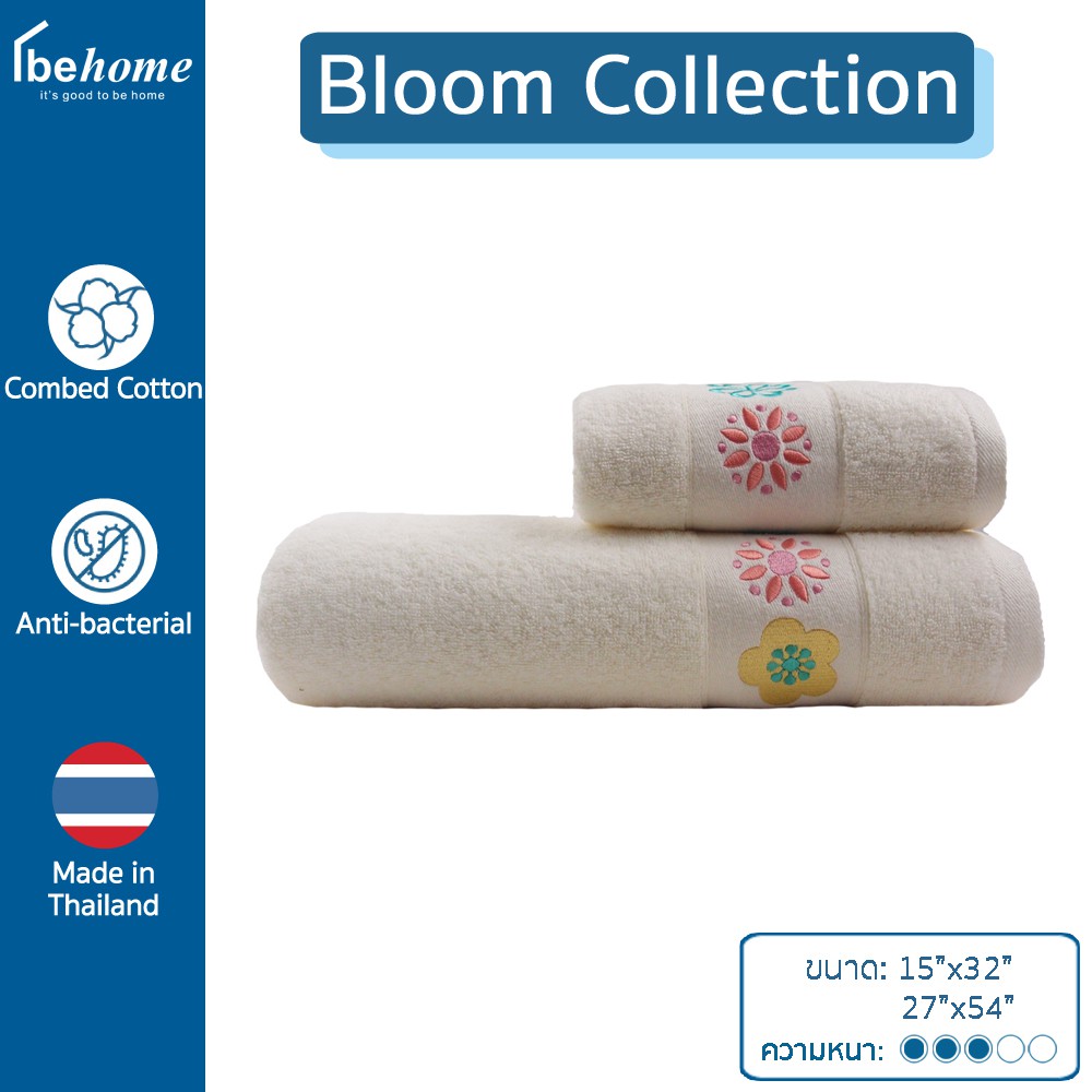 ผ้าขนหนูปักลาย-bloom-collection-by-behome