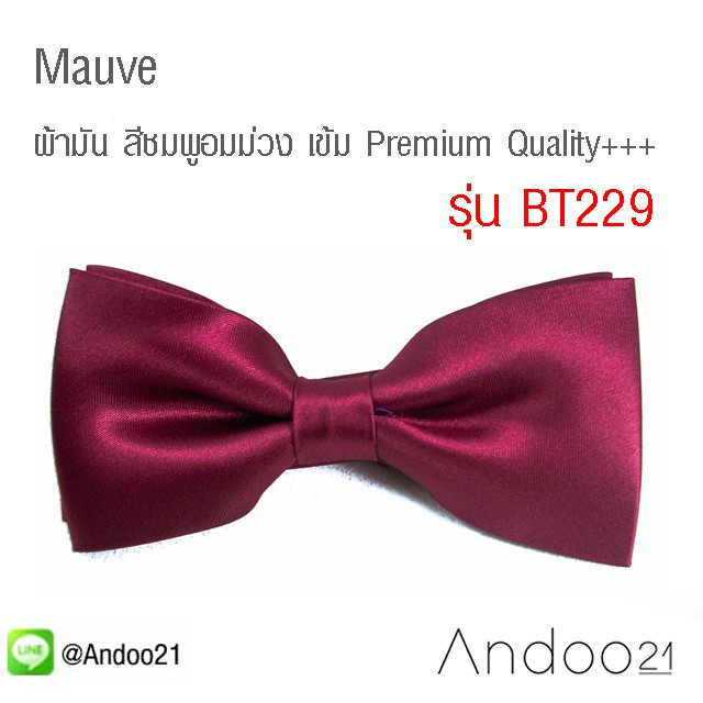 mauve-หูกระต่าย-ผ้ามัน-สีชมพูอมม่วง-เข้ม-premium-quality-bt229