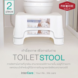 (สีขาว 2 ชิ้น) PREMIERE Toilet Stool เก้าอี้วางเท้าสำหรับนั่งขับถ่ายเพื่อช่วยให้สามารถนั่งขับถ่ายในท่าที่ถูกต้อง