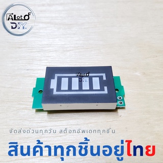 โมดูลแสดงระดับความจุแบตเตอรี่ลิเธียม 1S-8S Single 3.7-4.2V LED จอสีฟ้า-เขียว เลือกแรงดันได้