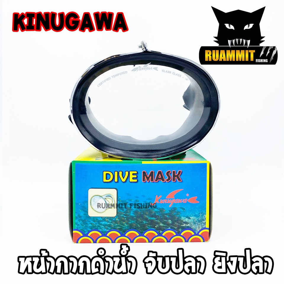ภาพหน้าปกสินค้าหน้ากากดำน้ำ จับปลา ยิงปลา DIVE MASK KINUGAWA NO.390 (เลนส์กระจกเกรด A) จากร้าน jangpreechakulthip บน Shopee