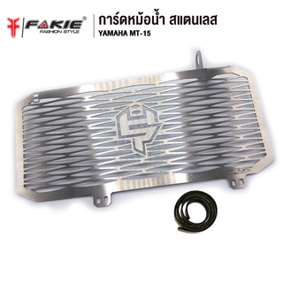 FAKIE การ์ดหม้อน้ำ รุ่น YAMAHA MT15  ตะแกรงหม้อน้ำ สแตนเลส 304 ยี่ห้อ HANDSOME PERFORMANCE ติดตั้งง่าย ไม่เป็นสนิม