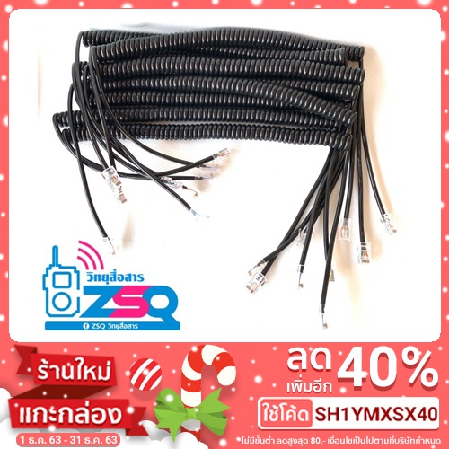 สายไมล์ic-2100-ic-2200-ic-2300