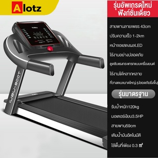 Alotz ลู่วิ่งไฟฟ้าขนาดเล็กมัลติฟังก์ชั่น พับเก็บได้ ออกกำลังกายในบ้าน สายพานกว้าง590mm มอเตอร์3.5HPต่อบลูทูธไร้สาย