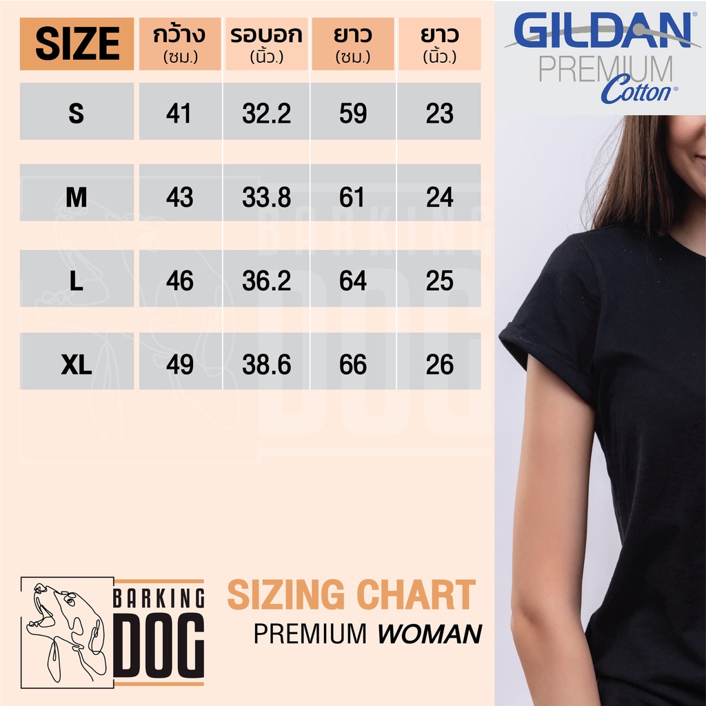 barking-dog-เสื้อยืดแขนสั้น-gildan-premium-woman-สกรีน-dtg-ลาย-7-years