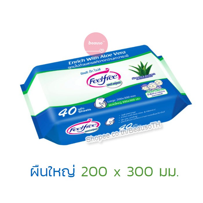 feelfree-wet-wipes-ฟีลฟรี-ผ้าเปียก-ผ้าเช็ดทำความสะอาดผิว-สําหรับผู้ป่วย-เช็ดตัวผู้ใหญ่-ขนาดใหญ่-200x300-มม