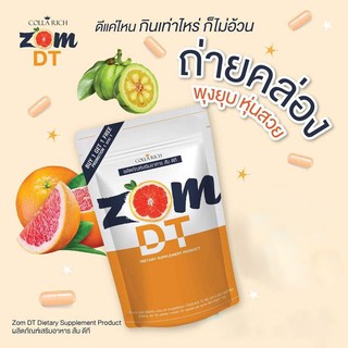 ภาพหน้าปกสินค้า🍊[1 แถม 1] ZOM DT ส้มดีที ดีท็อกซ์ (15 แคปซูล) ซึ่งคุณอาจชอบราคาและรีวิวของสินค้านี้