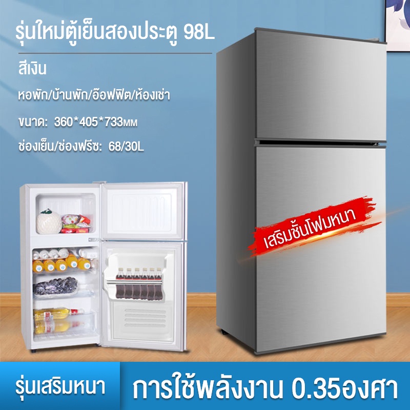 ภาพหน้าปกสินค้า2023ตู้เย็น Refrigerator ตู้เย็นมินิ 2 ประตู ตู้เย็นขนาดเล็ก ช่องฟรีซ 4.2Q ความจุ 98L สามารถใช้ได้ในบ้าน หอพัก ที่ทำงาน จากร้าน snowpearr บน Shopee