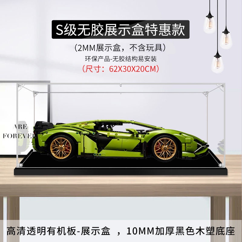 กล่องอะครีลิคใสเหมาะสำหรับเลโก้ทำมือ-lego-lamborghini-sian42115-กล่องฝุ่นทำมือ