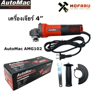 เครื่องเจียร์ 4 AutoMac AMG102