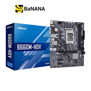 ASRock Mainboard B660M-HDV DDR4 LGA-1700 เมนบอร์ด by Banana IT