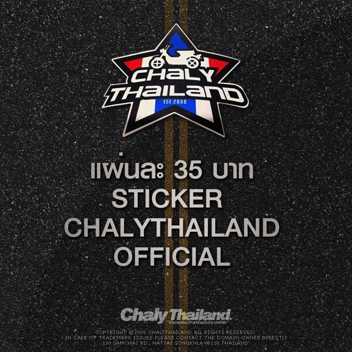 sticker-chalythailand-สติกเกอร์ชาลีไทยแลนด์