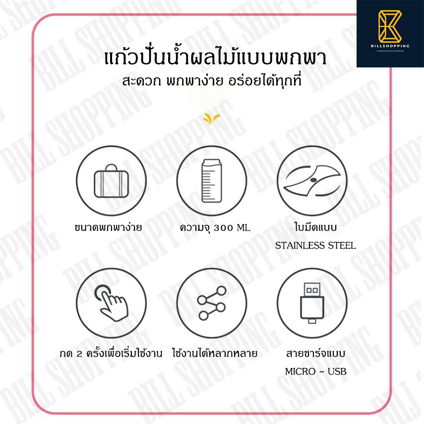 เครื่องปั่นน้ำผลไม้สด-300ml-แบบพกพา-แก้วปั่น-แก้วปั่นน้ำผลไม้-รุ่น-hd-8099