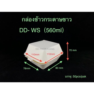 DEDEE กล่องช้าวกระดาษสีขาว ยกลัง(1000ใบ) กล่องเค้ก กล่องขนม กล่องเบอร์เกอร์