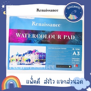 RENAISSANCE Water Colour Pad เรนาซองซ์สมุดวาดเขียน A3 รุ่น R-106 ชนิดหยาบ