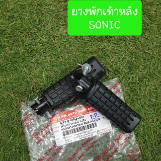 ยางพักเท้าหลังSONIC,NICE-U-BOX,CLICK