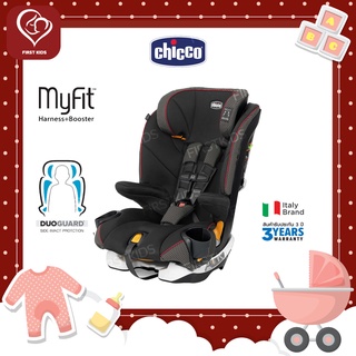 Chicco Myfit Car Seat – Atmosphere คาร์ซีทแบรนด์คุณภาพจากประเทศ อิตาลี