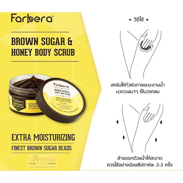 farbera-brown-sugar-amp-honey-body-scrub-200g
