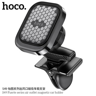 ส่งจากไทย Hoco S49 ยึดโทรศัพท์แบบแม่เหล็ก สำหรับช่องแอร์ในรถ หมุนได้360องศา