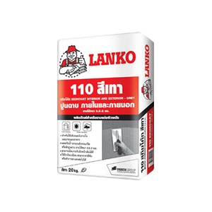 lanko-110-skimcoat-grey-ปูนฉาบบางผสมสำเร็จ-สำหรับฝ้าและผนังภายในและภายนอก-20kg-ขัดมัน-ทำสไตล์ล็อฟ-loft