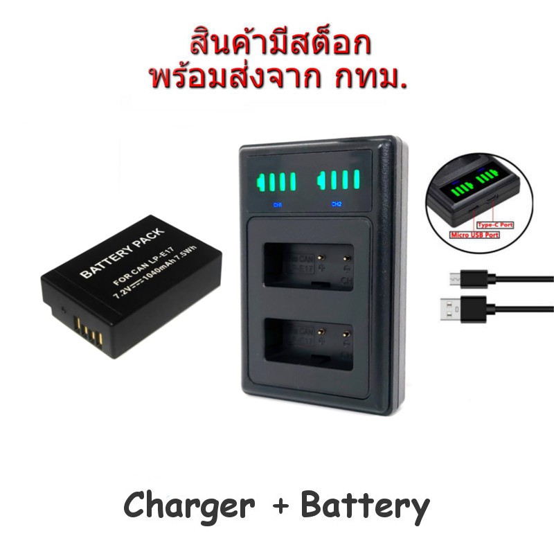Generic Original LP-E17 Battery or Charger For Canon EOS M6 M5 77D 200D 750D 250D 850D | Nigeria