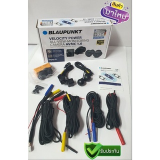 AVMC 1.0 - Blaupunkt All View Monitoring Camera