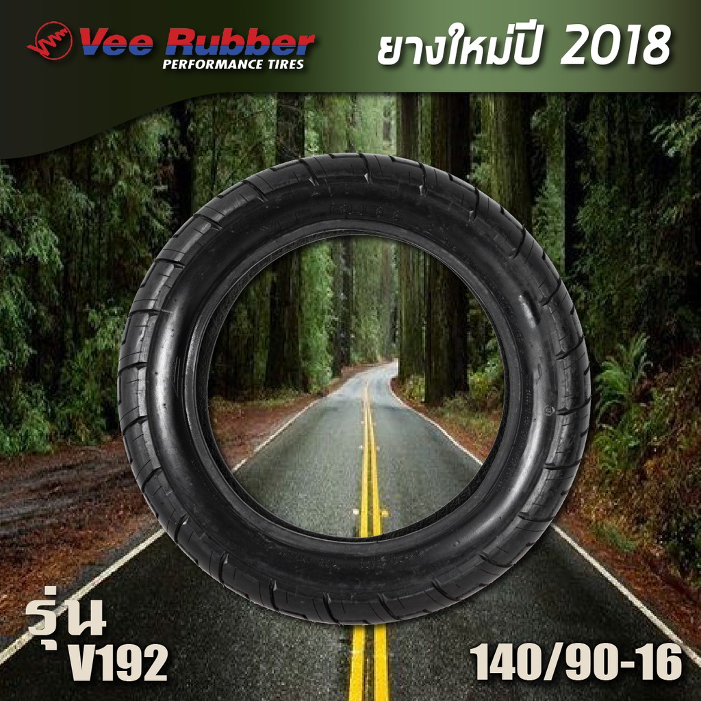 140-90-16-รุ่นv192-ยี่ห้อvee-rubber-ปี2018