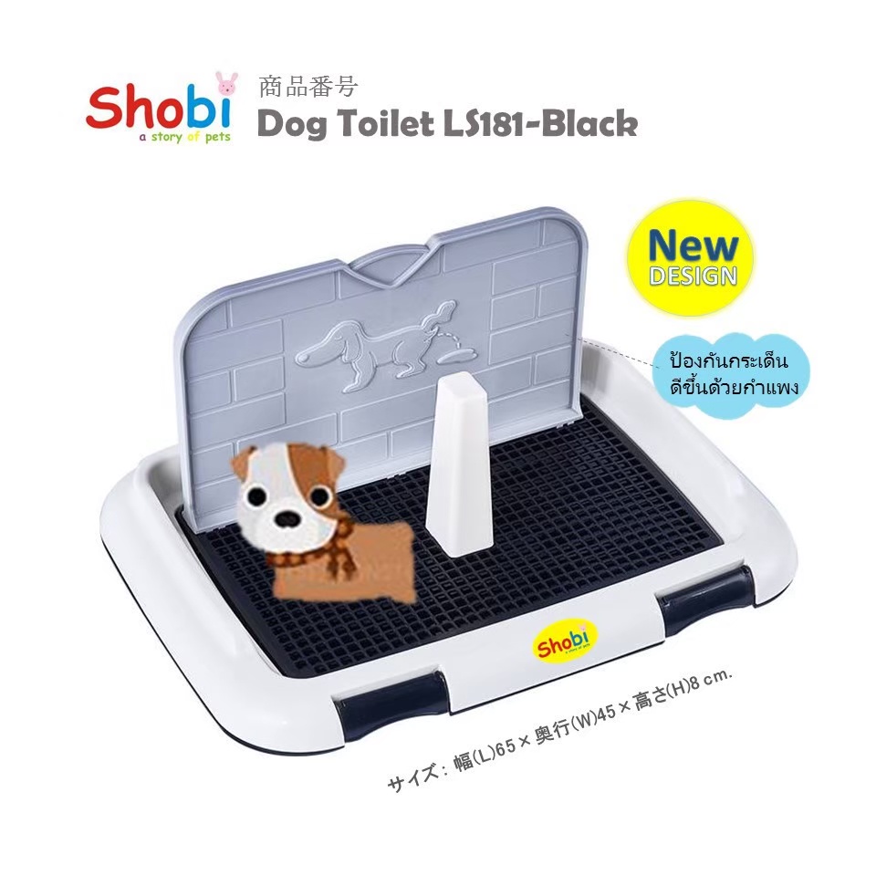 ห้องน้ำสุนัขพร้อมกำแพงและเสาหลอก-shobi-ls181-ขนาด-65-45-8-cm