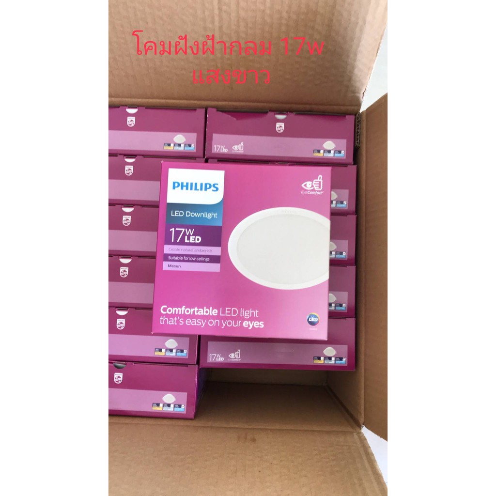 philips-ดาวน์ไลท์แอลอีดีฝังฝ้า-6-นิ้ว-panel-led-17w-รุ่น-meson-gen3-59466