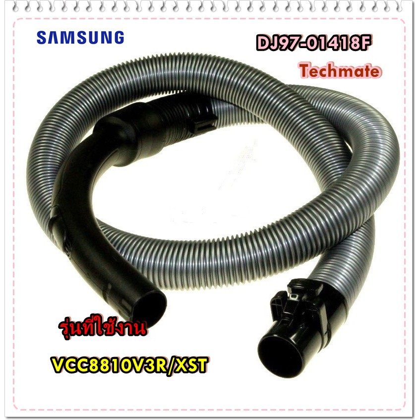 อะไหล่ของแท้/ท่อดูดฝุ่นเครื่องดูดฝุ่นซัมซุง/DJ97-01418F/SAMSUNG ...
