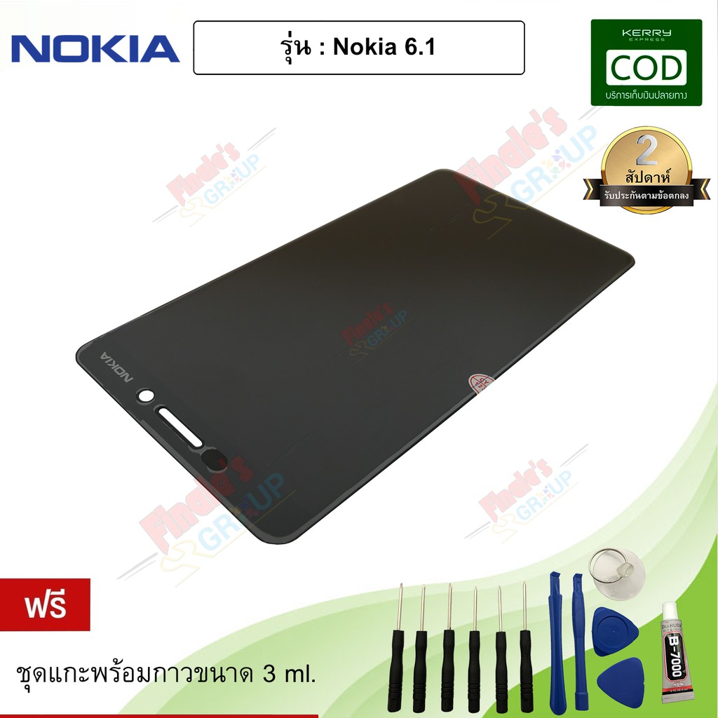 อะไหล่มือถือจอชุด-รุ่น-nokia-6-1