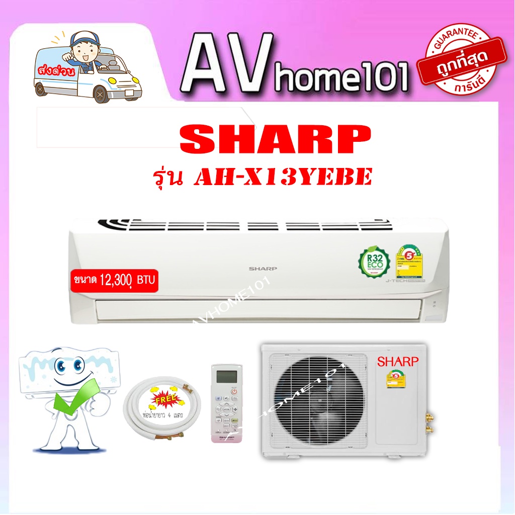 แอร์ติดผนัง-รุ่น-ah-x13yebe-ขนาด-12-300ฺ-btu-ระบบอินเวอร์เตอร์