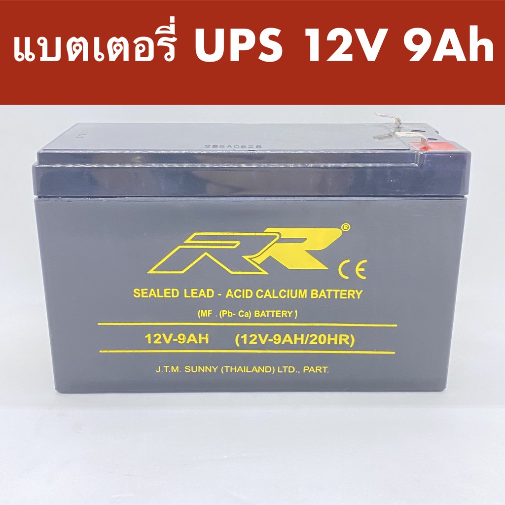 แบตเตอรี่-สำรองไฟ-แบตเตอรี่-ups-แบตสำรองไฟ-แบตups-ขนาด-12v-9ah