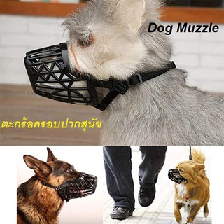 ภาพหน้าปกสินค้าตะกร้อครอบปาก ทีครอบปากสุนัข สีดำ ทำจากพลาสติก ยึดหยุนแข็งแรง /Muzzle Anti-Bark, Plastic Muzzle Strong ที่เกี่ยวข้อง