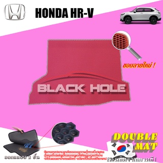Honda HR-V 2022-ปัจจุบัน ฟรีแพดยาง พรมรถยนต์เข้ารูป2ชั้นแบบรูรังผึ้ง Blackhole Carmat (ชุดที่เก็บสัมภาระท้ายรถ)