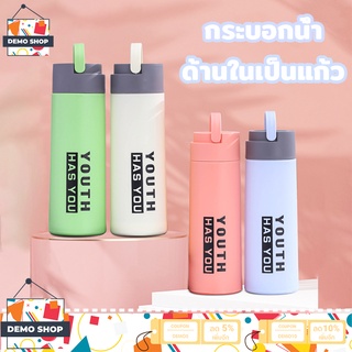 ขวดน้ำพกพา 400ML มีให้เลือก 3สี แก้วอย่างหนา ไม่แตกง่าย