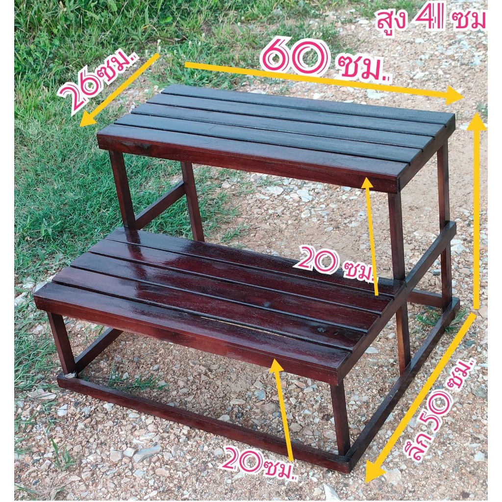 ชั้นไม้แบบ2ชั้นวาง-ขนาด50x60x41ซมไม้สัก-วางบอนสี-วางต้นไม้-ตกแต่งหน้าบ้านไม้ดอกไม้ประดับ