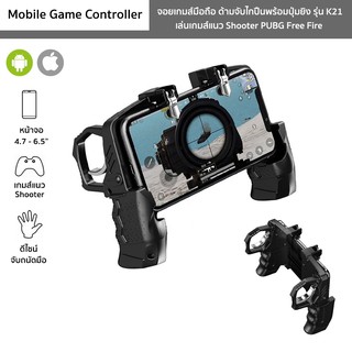 จอยเกมส์มือถือ รุ่น K21 จอยด้ามจับไกปืนพร้อมปุ่มยิง Mobile Game Controller เล่นเกมส์แนว Shooter PUBG Free Fire