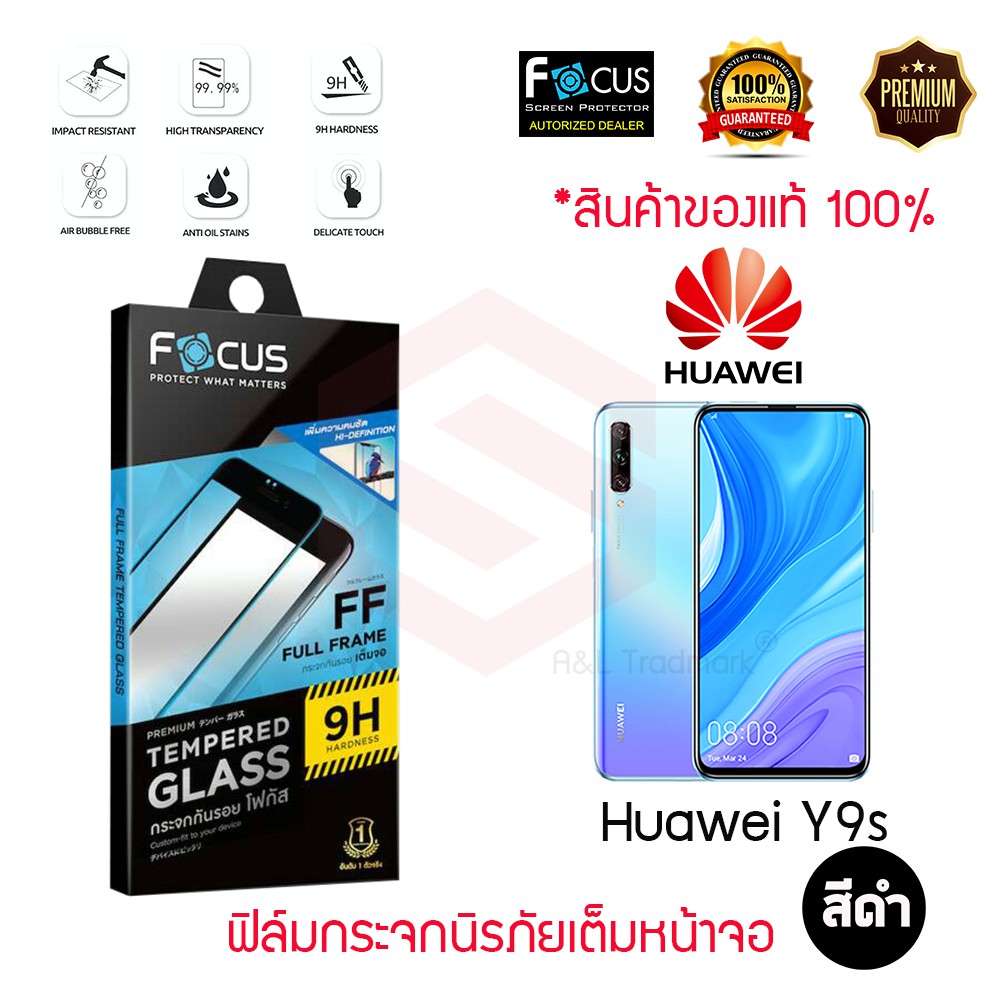 focus-ฟิล์มกระจกกันรอย-huawei-y9s-tempered-glass