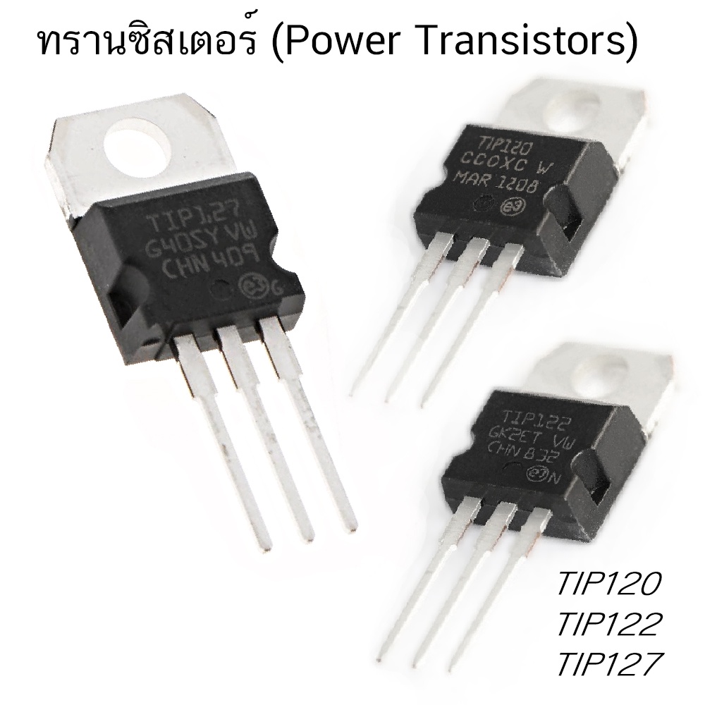 (1ตัว) TIP120 TIP122 NPN TIP127 PNP Medium-power Darlington Transistor ...