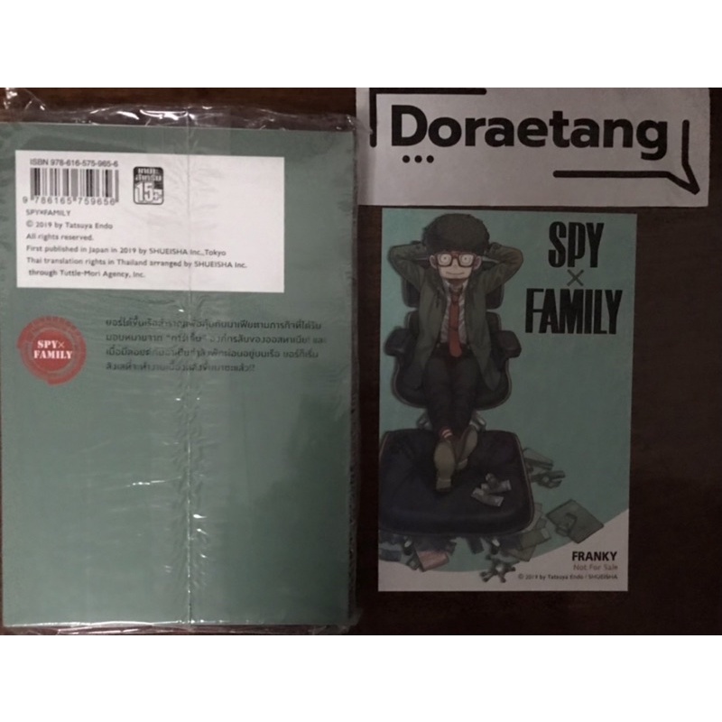 พร้อมส่ง-spy-x-family-สปาย-x-แฟมมิลี่-เล่ม-8-พร้อมโปสการ์ดการ์ด-มือ-1-ในซีล