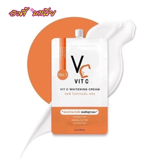 VC Vit C รัชชา วิตซี ไวท์เทนนิ่ง ครีม ซอง ปริมาณ 7 ก.